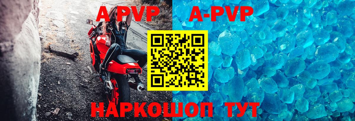 А ПВП крисы CK Черногорск