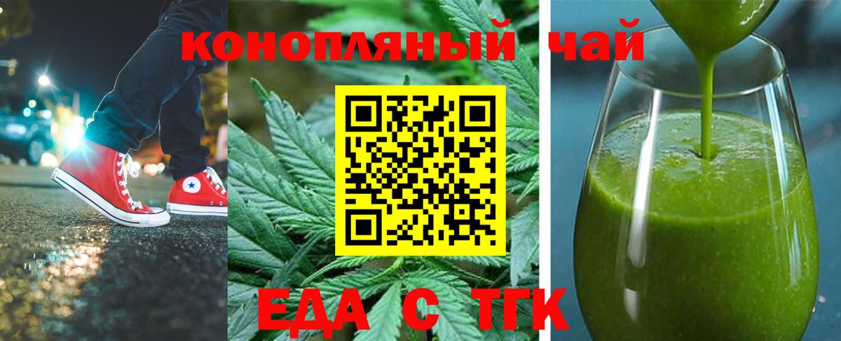 Черногорск  Canna-Cookies конопля  Вход с VPN 