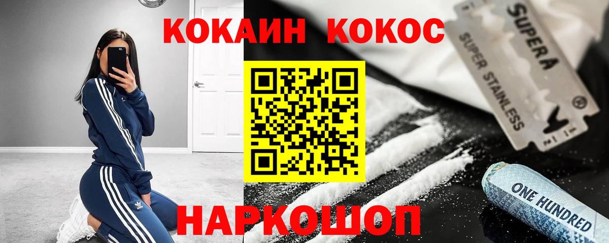 Cocaine 97% Черногорск