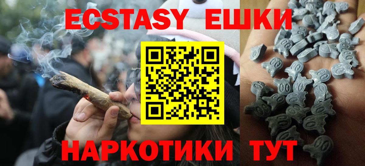 Ecstasy диски  Вход с VPN  ЭКСТАЗИ  ЭКСТАЗИ XTC  Черногорск 