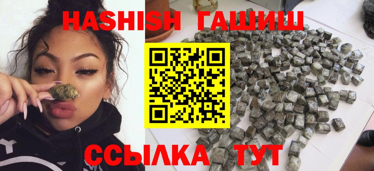 ГАШ Cannabis  Вход с VPN  Черногорск 