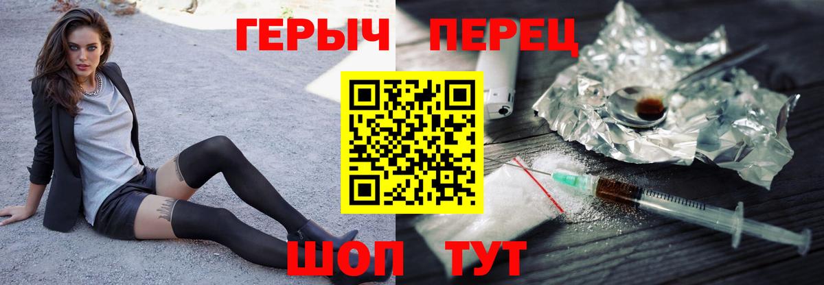 ГЕРОИН Афган Черногорск