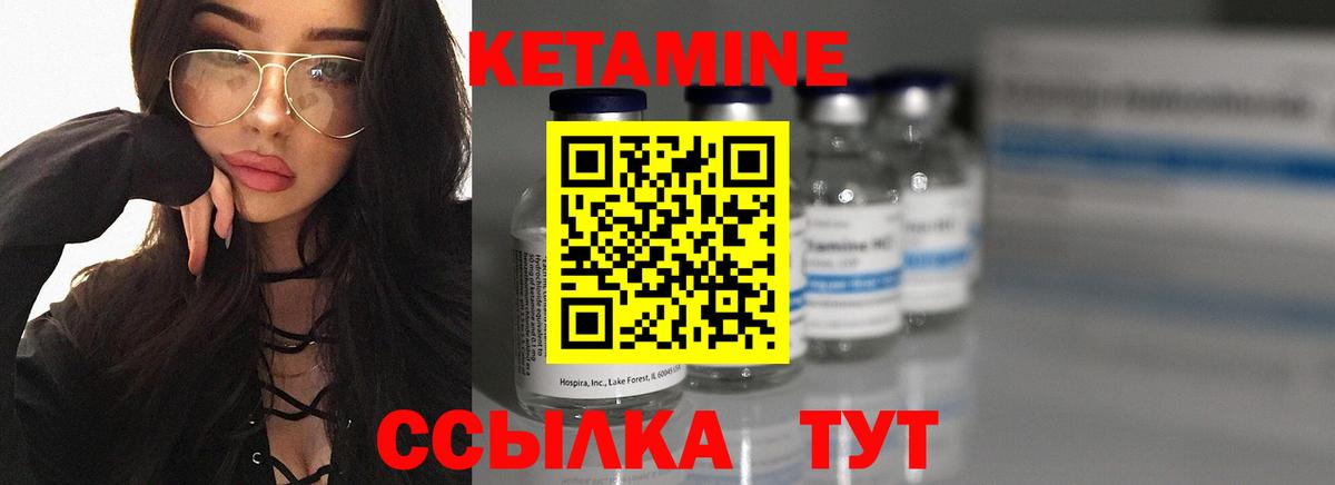 Черногорск  КЕТАМИН ketamine  дарк нет формула  Вход с VPN 