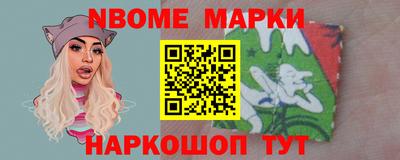 марки nbome Ликино-Дулёво