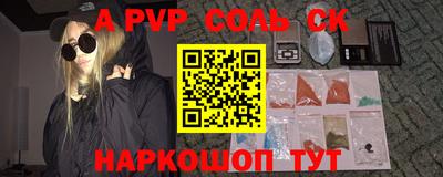 спиды Ливны