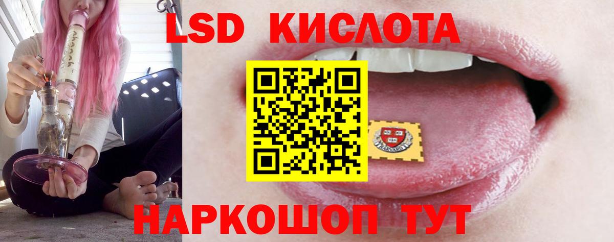 Лсд 25 экстази кислота Черногорск
