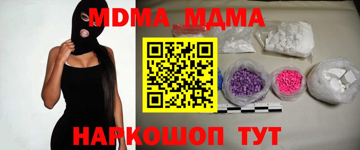 Черногорск  МДМА Molly  MDMA  МДМА crystal  Вход с VPN 