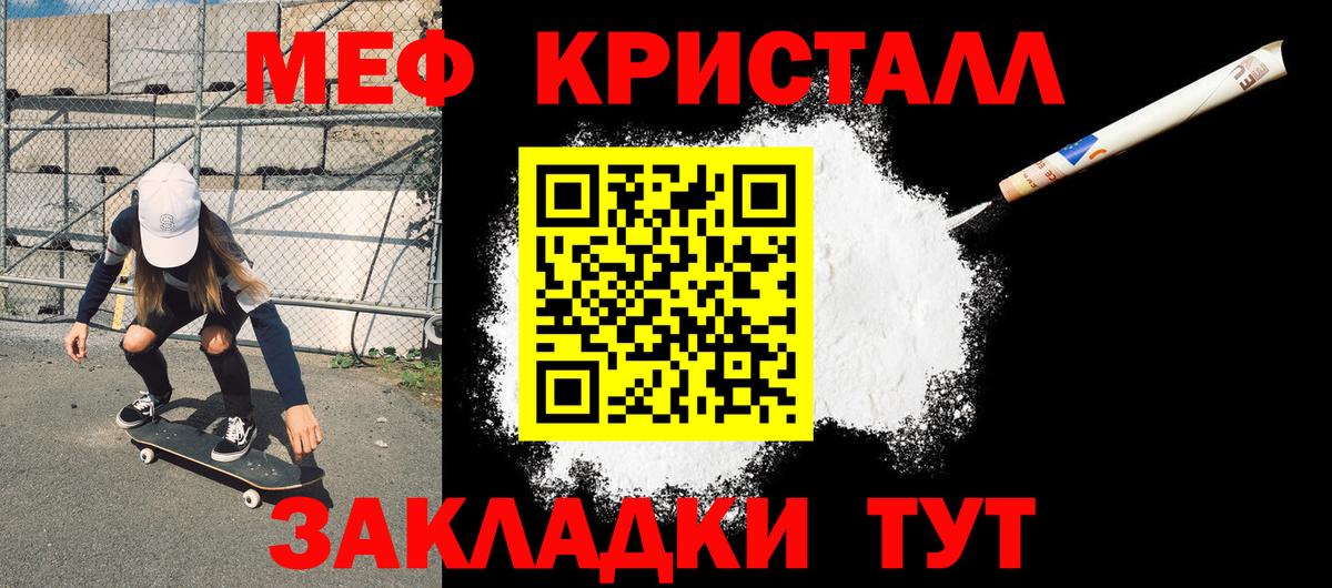 Мефедрон  Мефедрон VHQ  Вход с VPN  Черногорск 