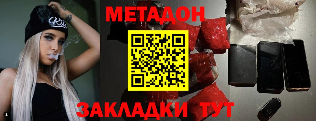 omg tor  МЕТАДОН мёд  Вход с VPN  Метадон мёд  Черногорск 