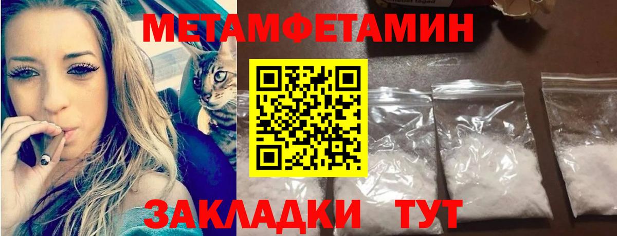Первитин винт  Метамфетамин  Черногорск  Вход с VPN 