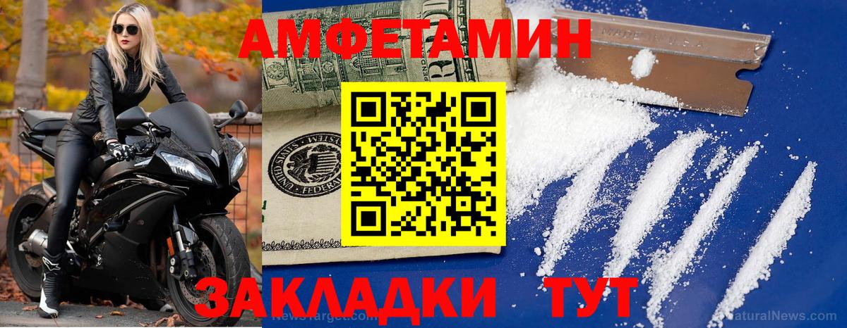 МЕТАМФЕТАМИН пудра Черногорск