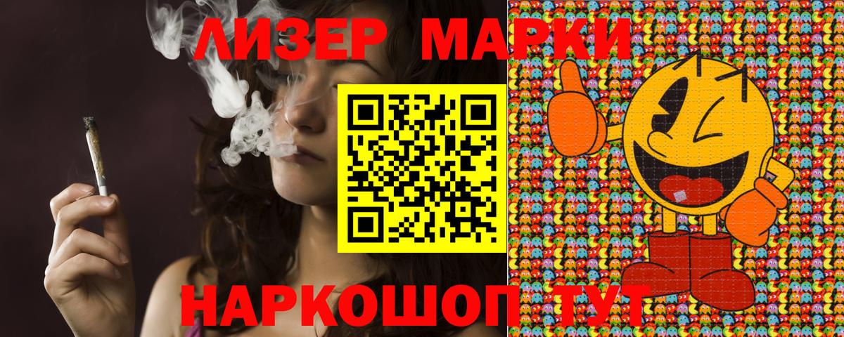 Наркотические марки 1,8мг  Вход с VPN  Черногорск  Наркотические марки 1,8мг 