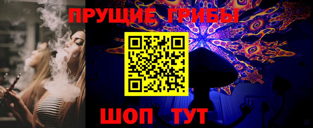 Галлюциногенные грибы Cubensis  Вход с VPN  где продают   Псилоцибиновые грибы мухоморы  Черногорск 